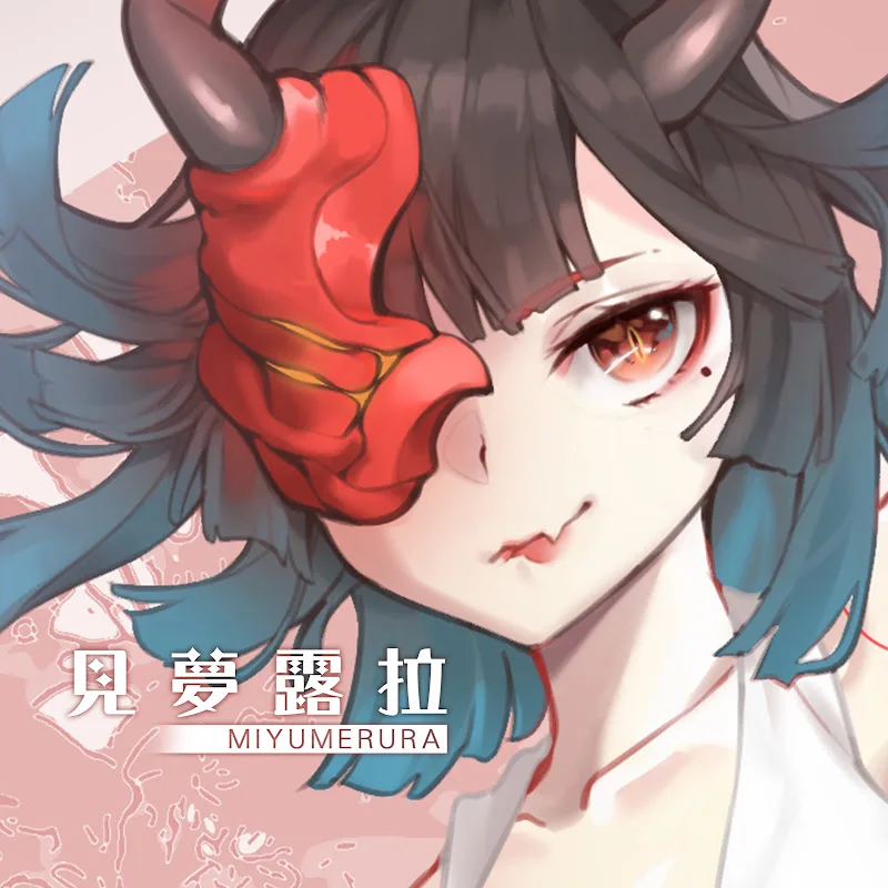 見夢ルラ×Miyumerura
