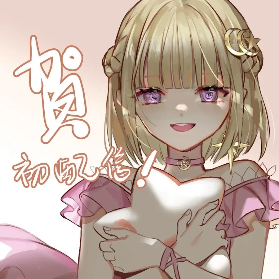 藿星Hoshi