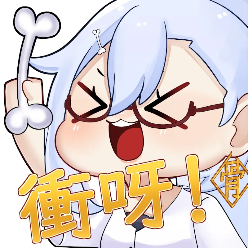 一塊懶骨頭LazyBone