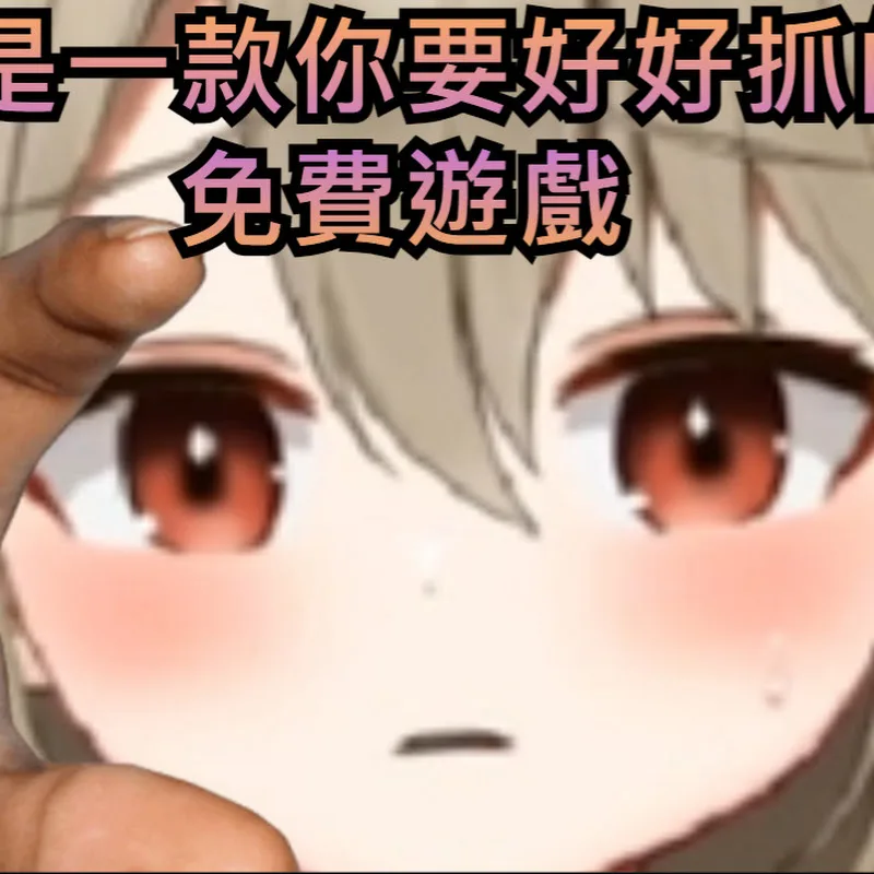 Jello Chan