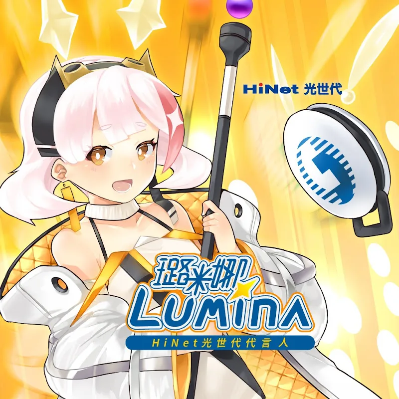 Lumina