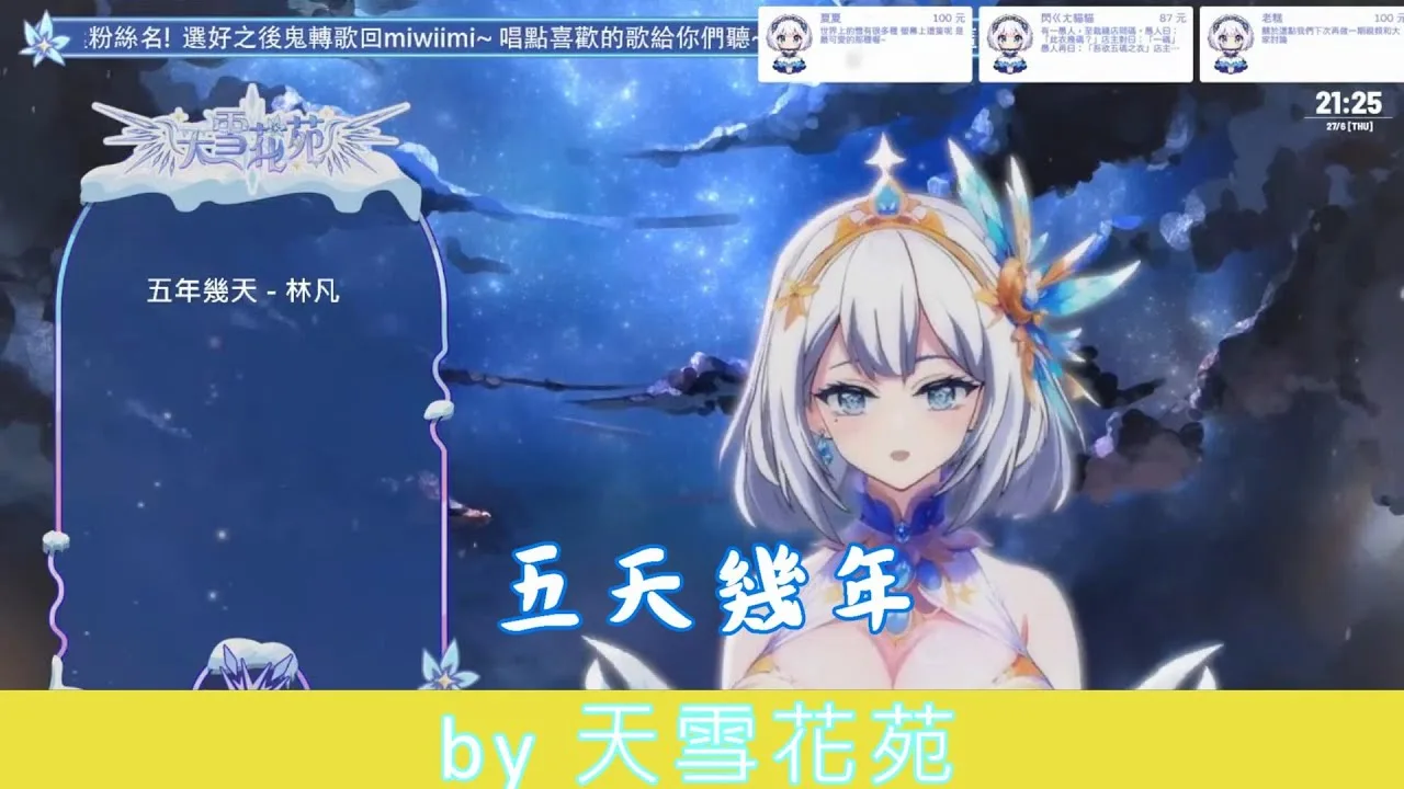 雨森かい