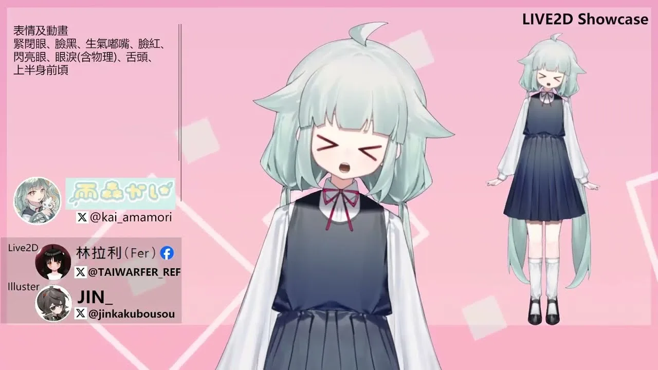 雨森かい