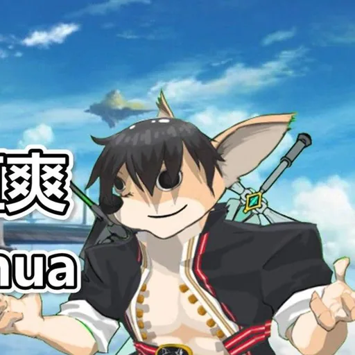 噓你吉娃娃Virtual Chihuahua Ch.
